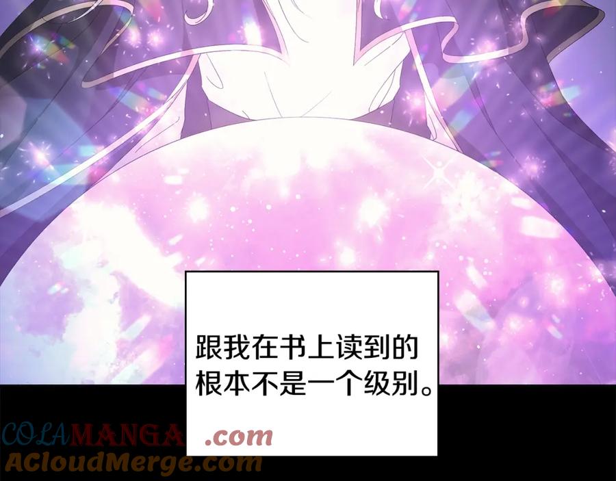 《魔女今生要随心所欲》第12话 夜不归宿？ 第69页