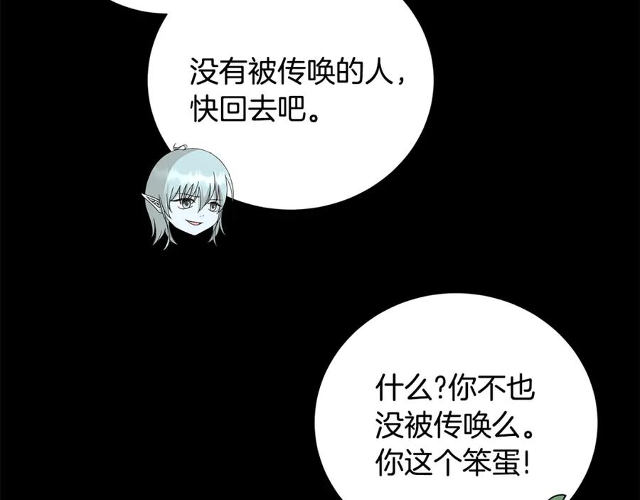 《魔女今生要随心所欲》第12话 夜不归宿？ 第35页
