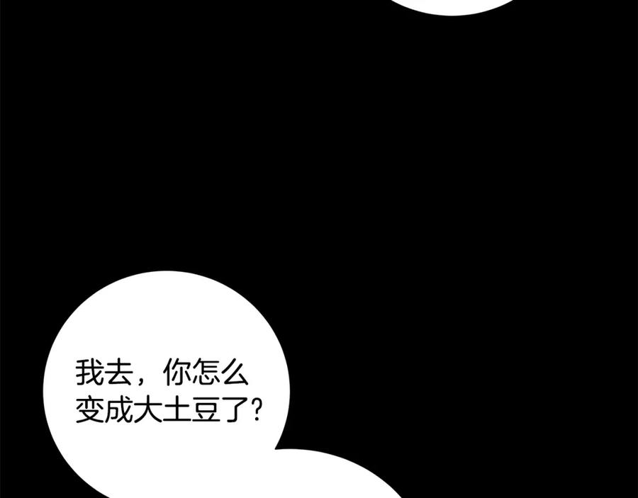 《魔女今生要随心所欲》第12话 夜不归宿？ 第34页