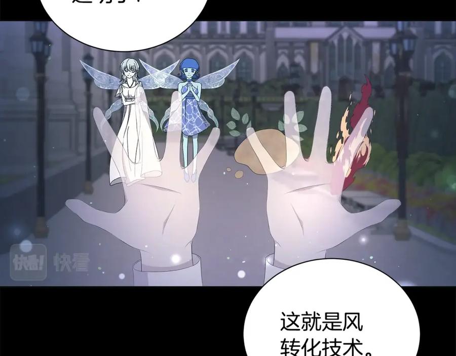 《魔女今生要随心所欲》第12话 夜不归宿？ 第48页