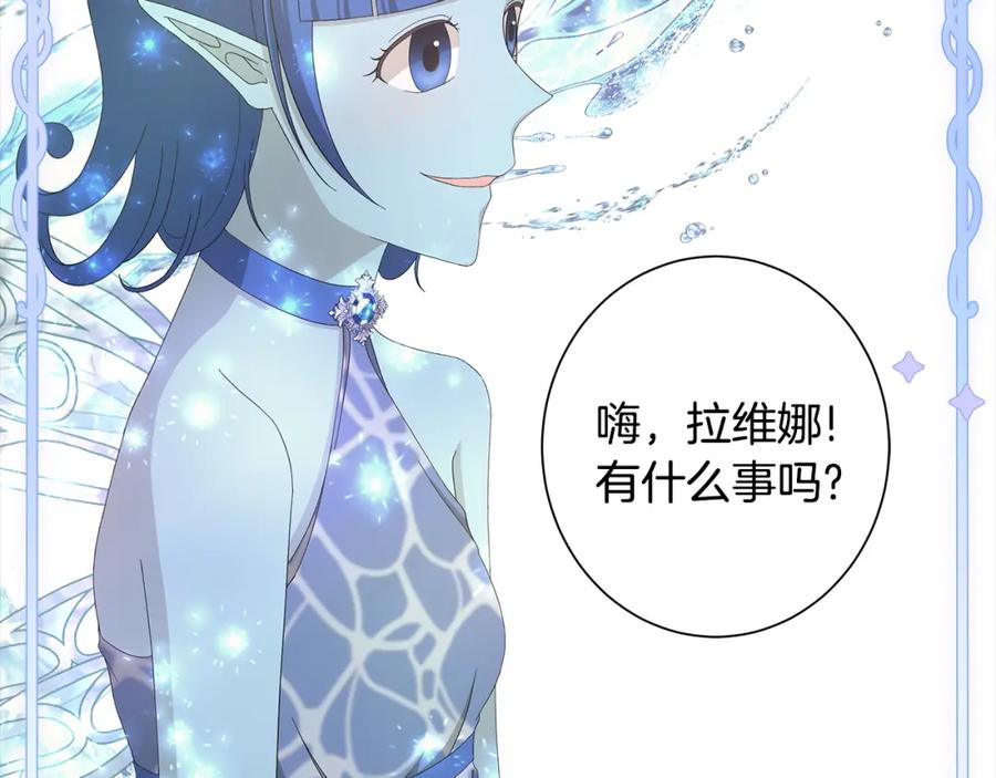 《魔女今生要随心所欲》第12话 夜不归宿？ 第11页