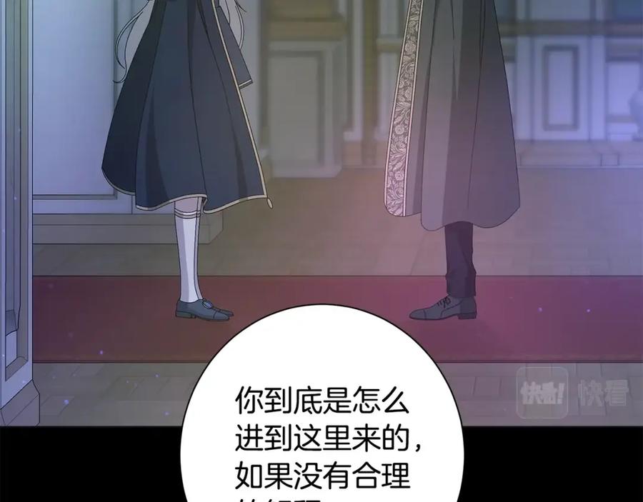《魔女今生要随心所欲》第13话 捉摸不透 第19页