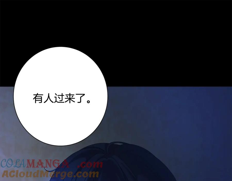 《魔女今生要随心所欲》第13话 捉摸不透 第33页