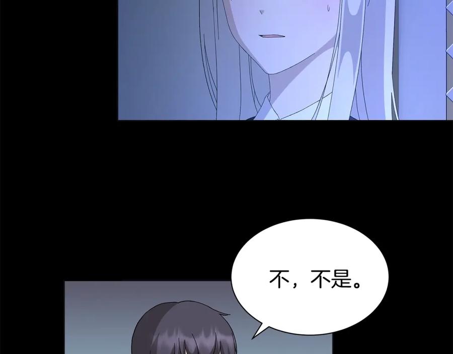 《魔女今生要随心所欲》第13话 捉摸不透 第56页