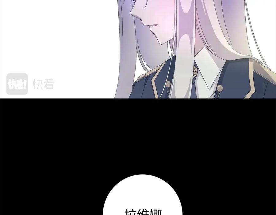 《魔女今生要随心所欲》第13话 捉摸不透 第64页