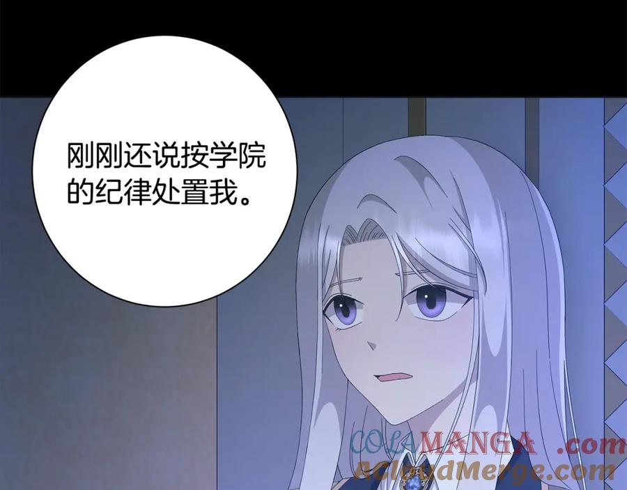 《魔女今生要随心所欲》第13话 捉摸不透 第49页
