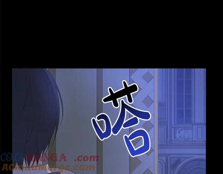《魔女今生要随心所欲》第13话 捉摸不透 第29页