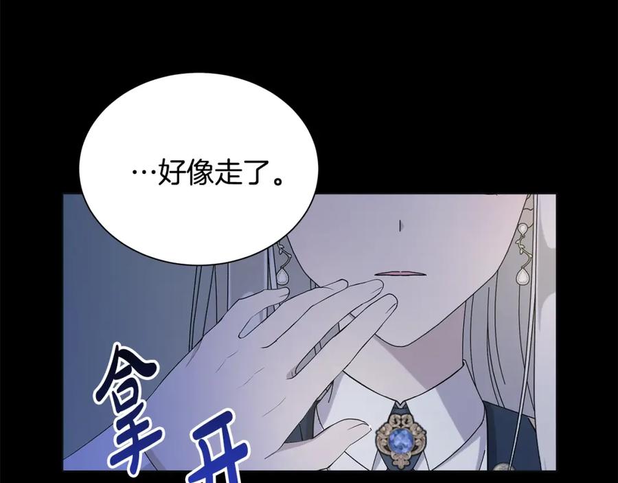 《魔女今生要随心所欲》第13话 捉摸不透 第46页