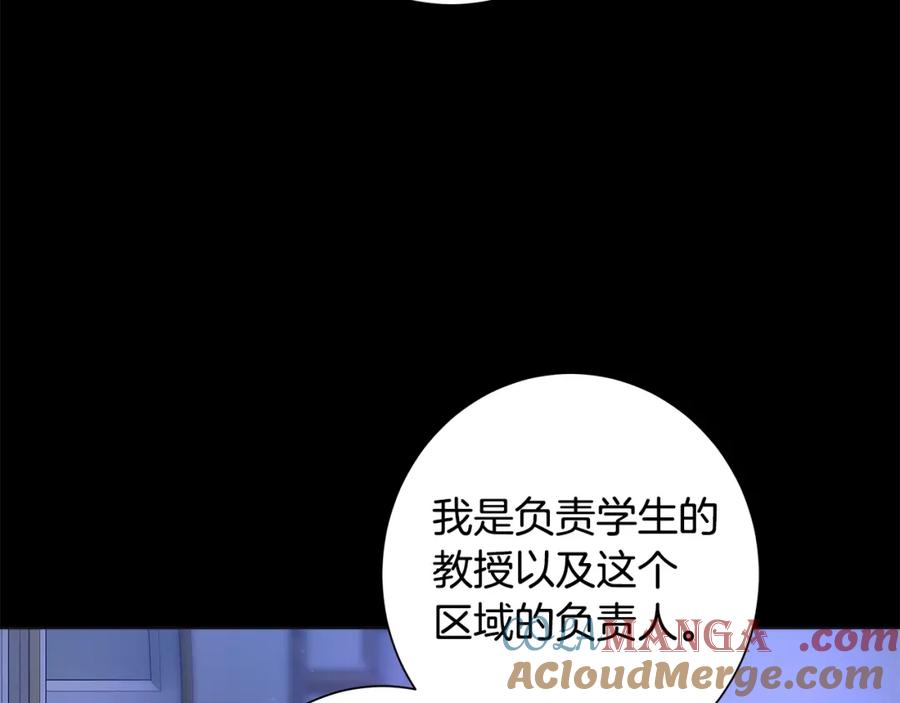 《魔女今生要随心所欲》第13话 捉摸不透 第17页