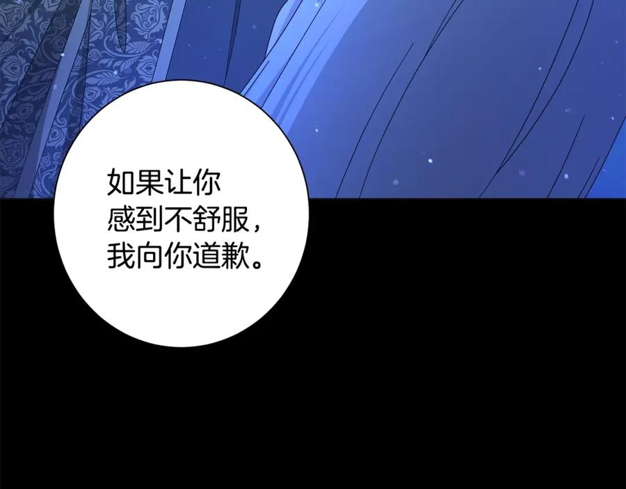 《魔女今生要随心所欲》第13话 捉摸不透 第60页