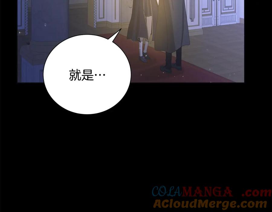 《魔女今生要随心所欲》第13话 捉摸不透 第5页