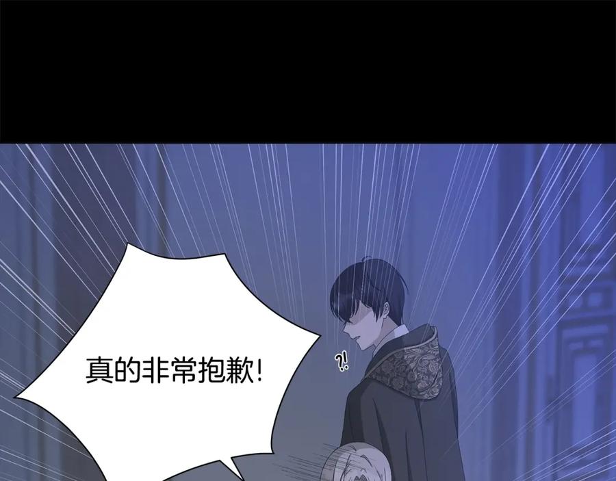 《魔女今生要随心所欲》第13话 捉摸不透 第24页