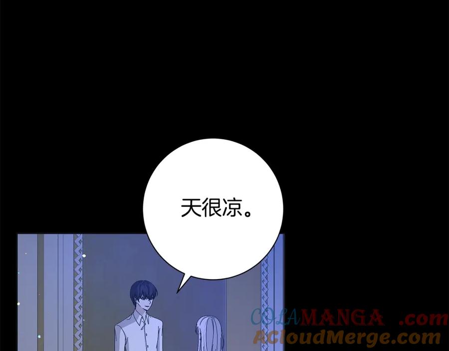 《魔女今生要随心所欲》第13话 捉摸不透 第77页