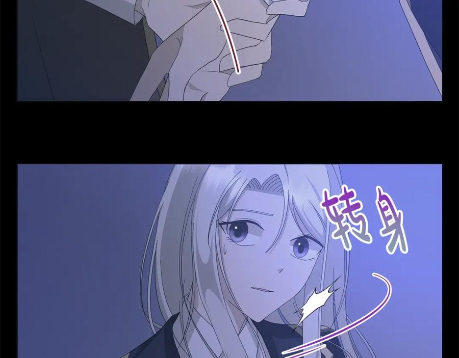 《魔女今生要随心所欲》第13话 捉摸不透 第27页