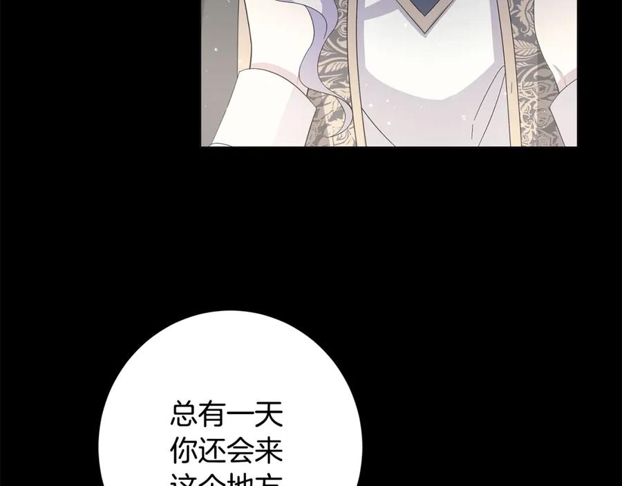 《魔女今生要随心所欲》第13话 捉摸不透 第67页