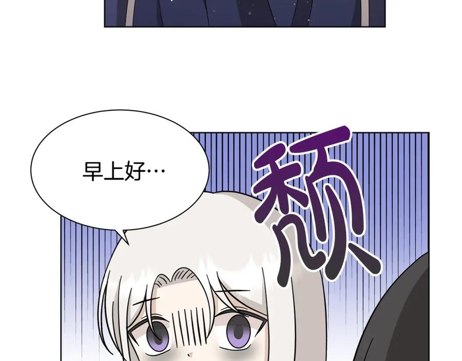 《魔女今生要随心所欲》第13话 捉摸不透 第92页