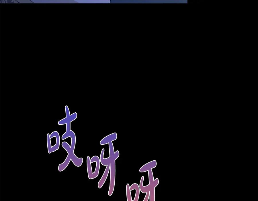 《魔女今生要随心所欲》第13话 捉摸不透 第44页