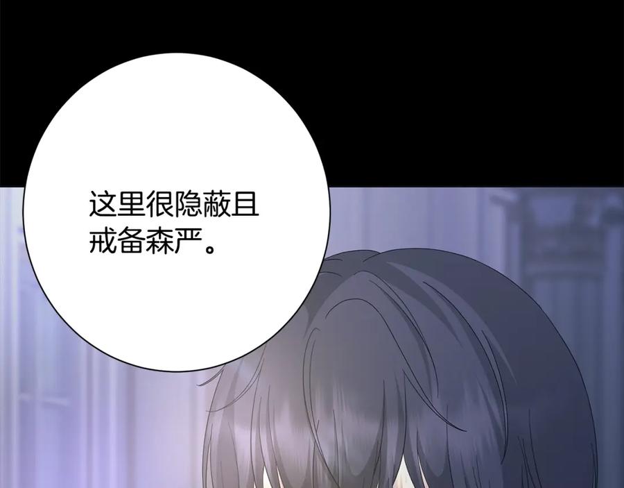《魔女今生要随心所欲》第13话 捉摸不透 第6页