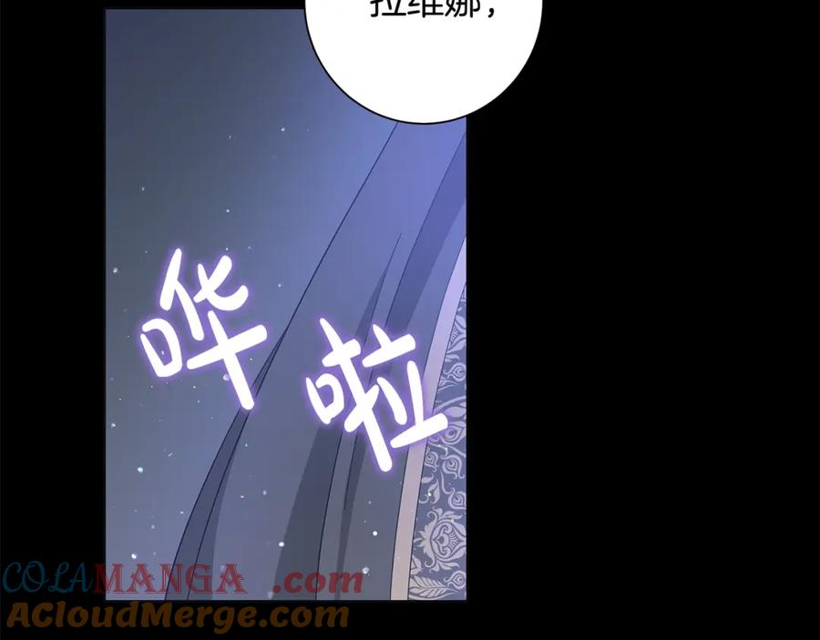 《魔女今生要随心所欲》第13话 捉摸不透 第65页