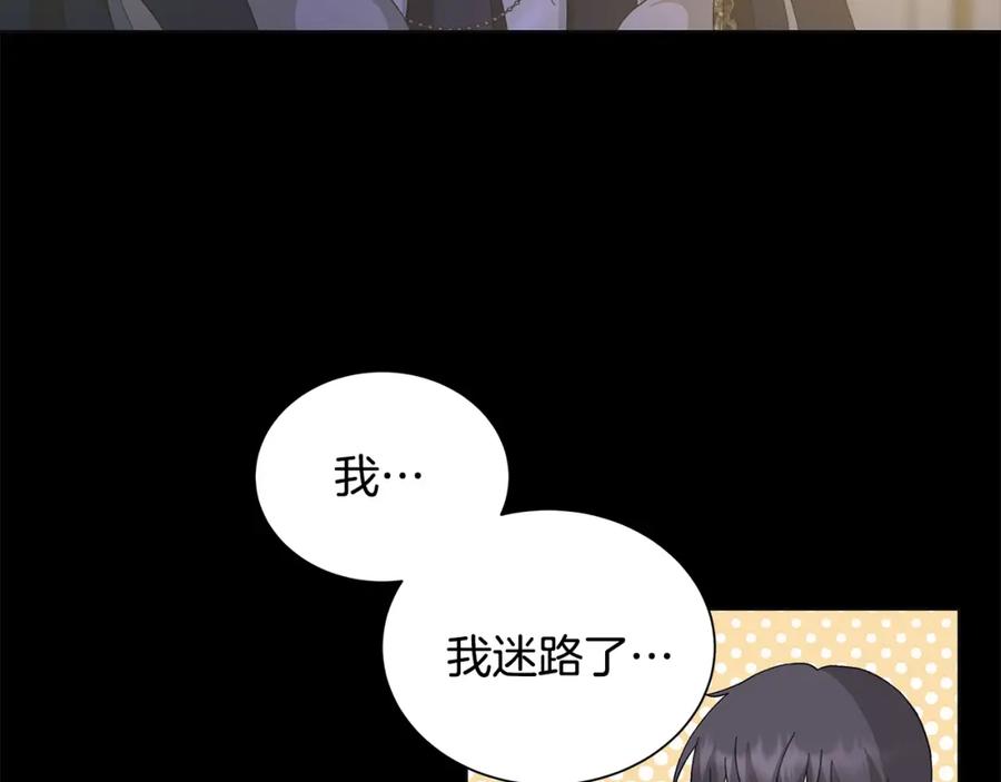 《魔女今生要随心所欲》第13话 捉摸不透 第10页
