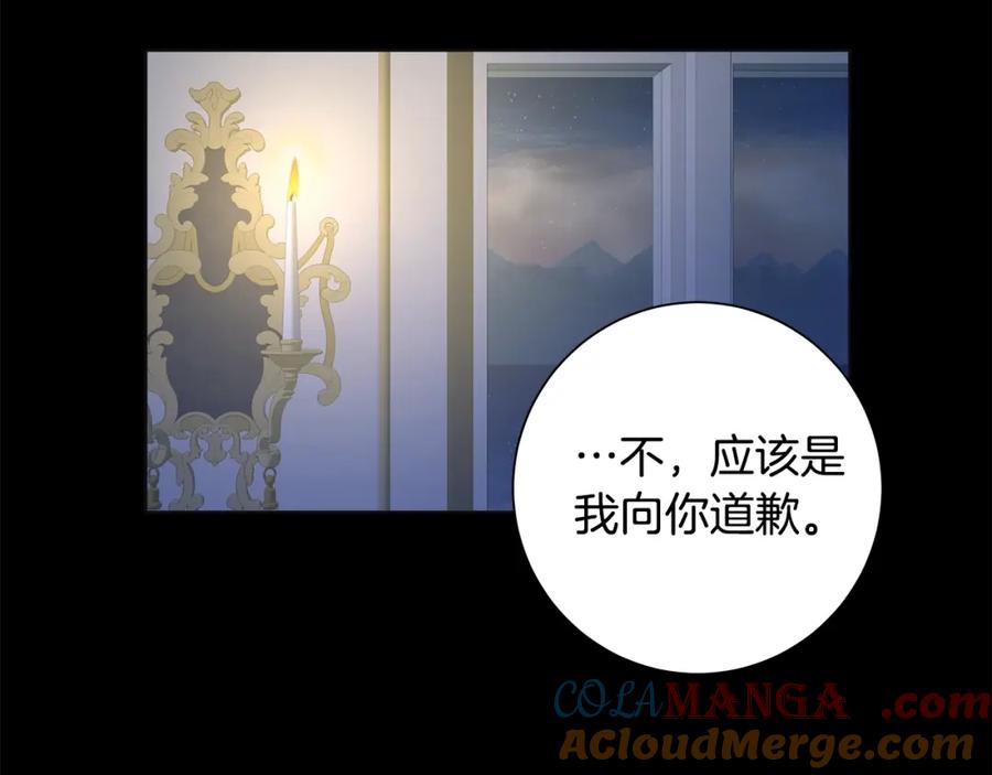 《魔女今生要随心所欲》第13话 捉摸不透 第61页