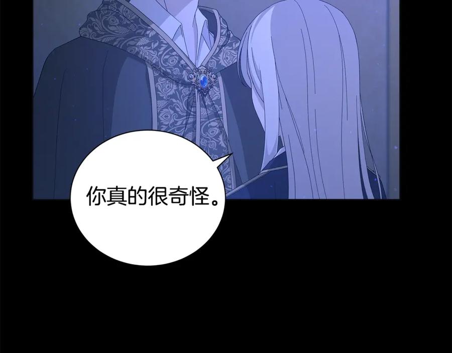 《魔女今生要随心所欲》第13话 捉摸不透 第48页