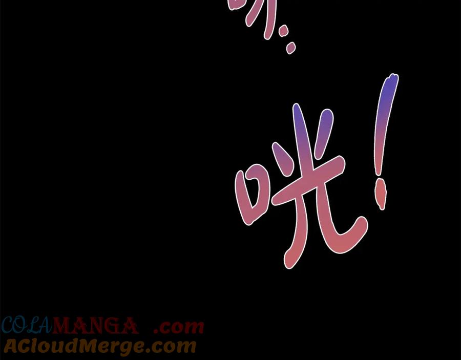 《魔女今生要随心所欲》第13话 捉摸不透 第45页