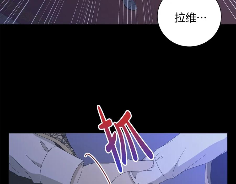 《魔女今生要随心所欲》第13话 捉摸不透 第26页
