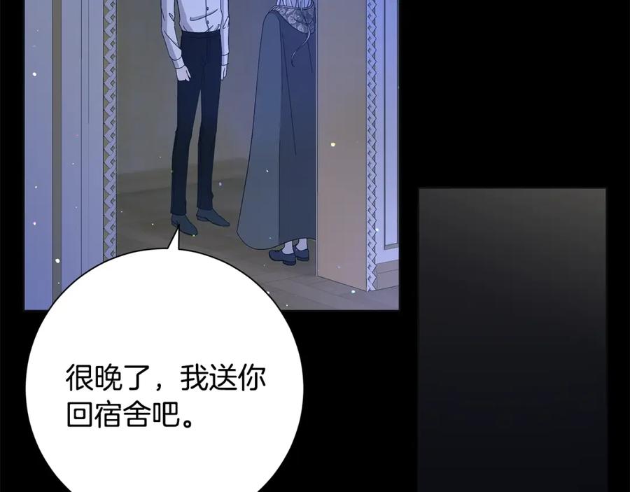 《魔女今生要随心所欲》第13话 捉摸不透 第78页