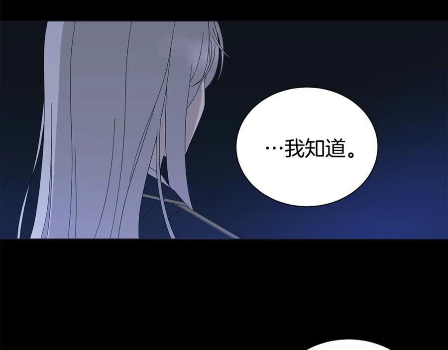 《魔女今生要随心所欲》第13话 捉摸不透 第22页