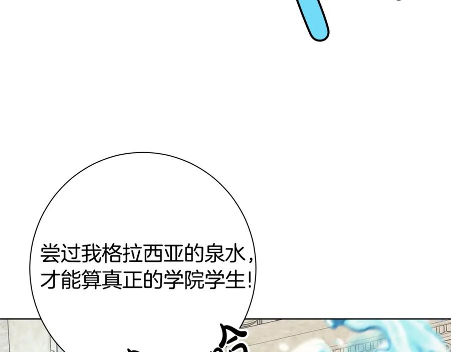 《魔女今生要随心所欲》第14话 溺水 第20页