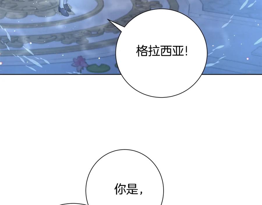 《魔女今生要随心所欲》第14话 溺水 第63页