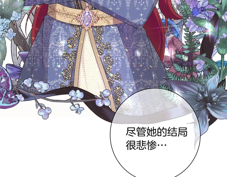 《魔女今生要随心所欲》第14话 溺水 第75页