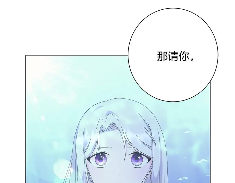 《魔女今生要随心所欲》第14话 溺水 第83页