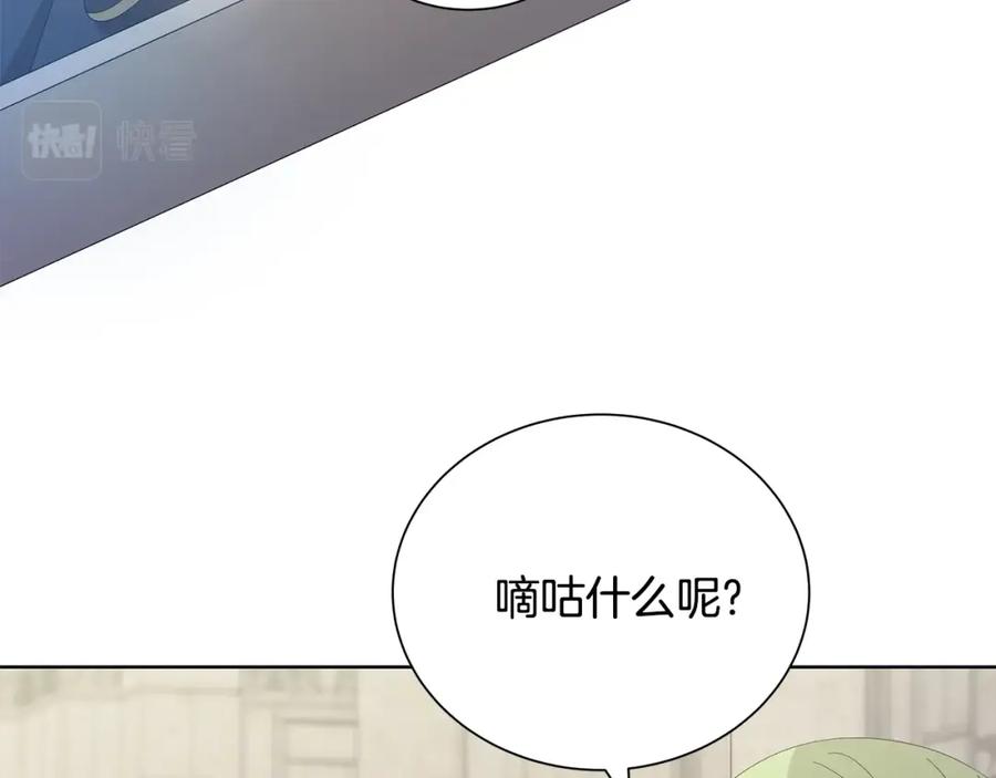《魔女今生要随心所欲》第14话 溺水 第7页