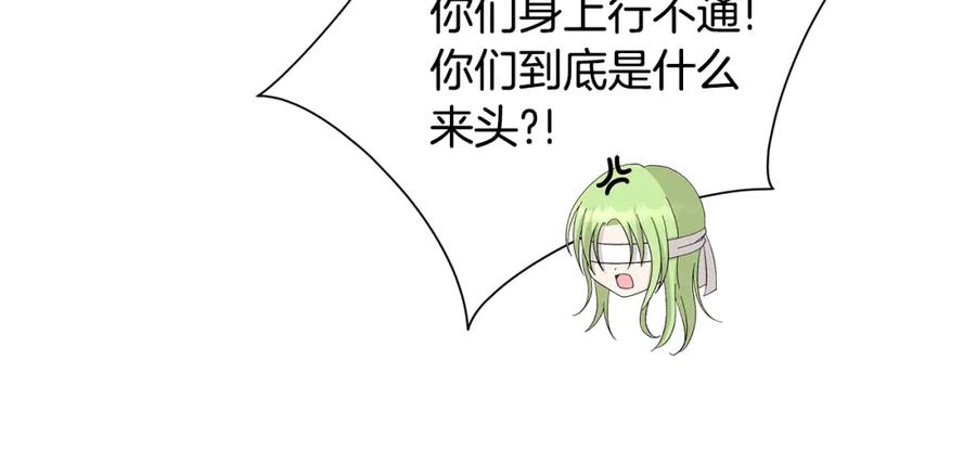 《魔女今生要随心所欲》第14话 溺水 第16页