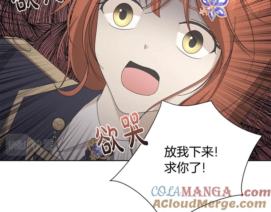 《魔女今生要随心所欲》第14话 溺水 第25页