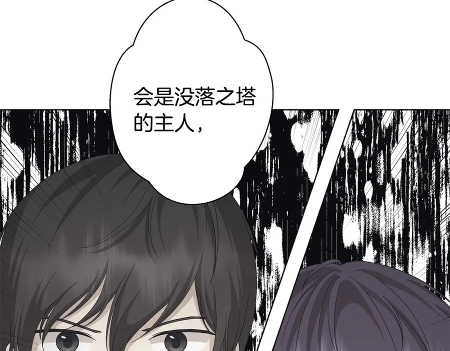 《魔女今生要随心所欲》第14话 溺水 第115页