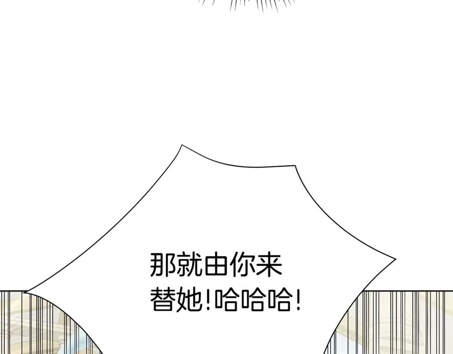 《魔女今生要随心所欲》第14话 溺水 第43页