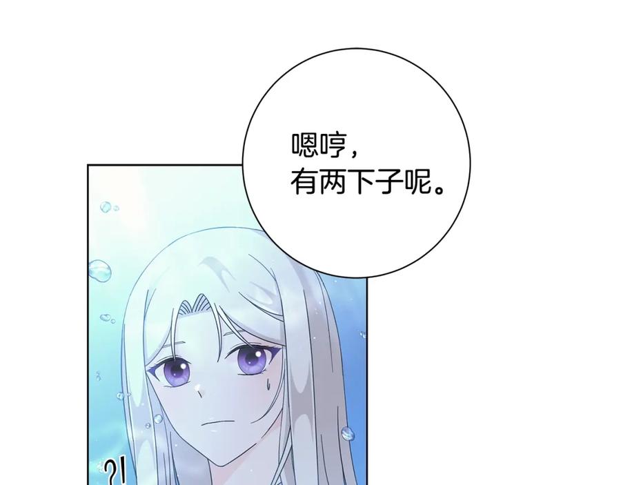 《魔女今生要随心所欲》第14话 溺水 第60页