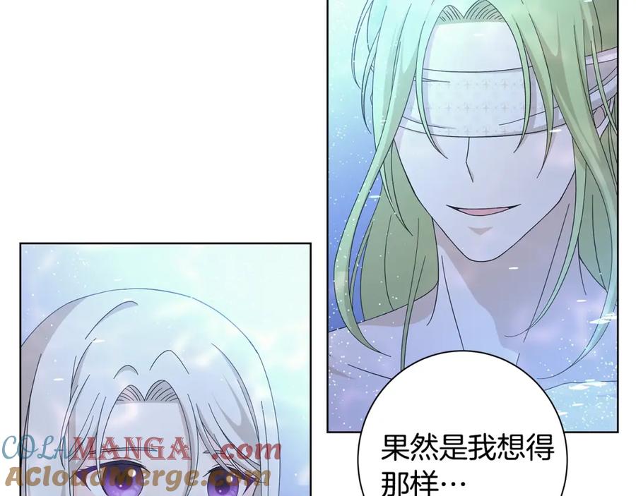 《魔女今生要随心所欲》第14话 溺水 第69页