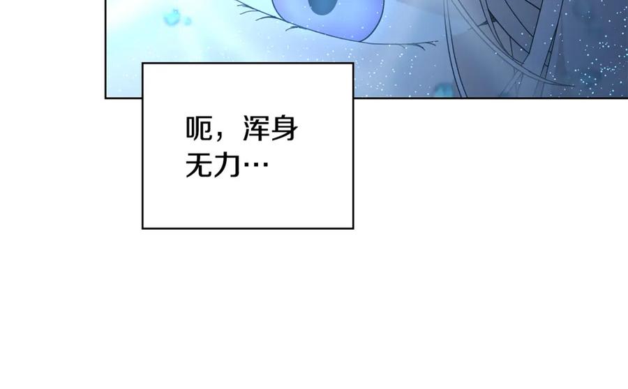 《魔女今生要随心所欲》第14话 溺水 第50页
