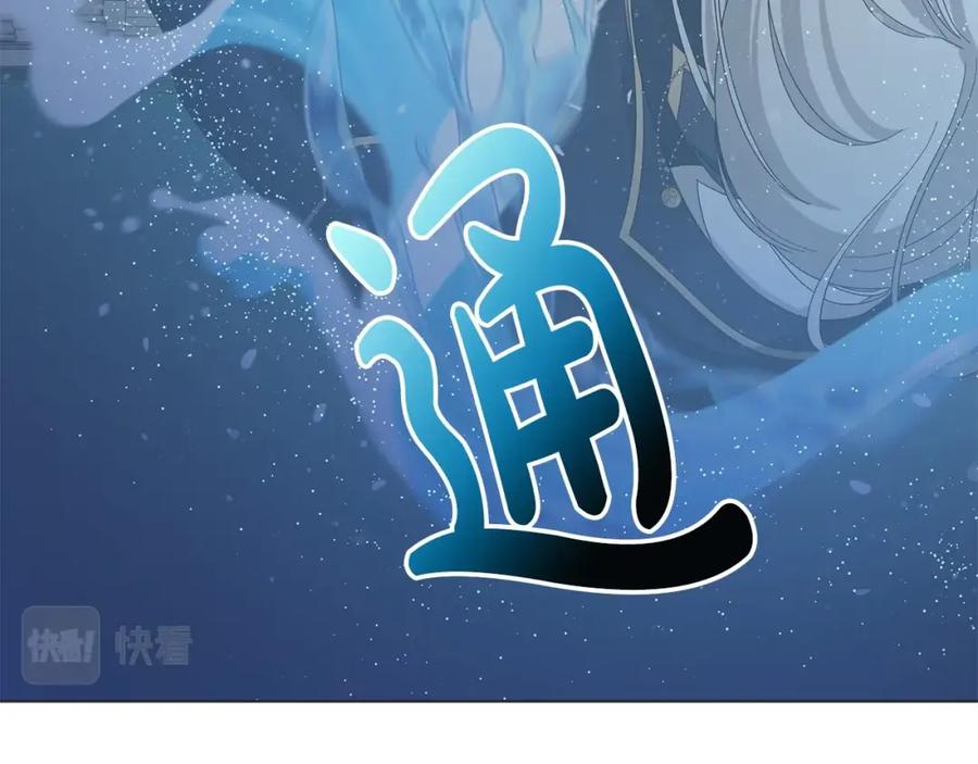 《魔女今生要随心所欲》第14话 溺水 第46页