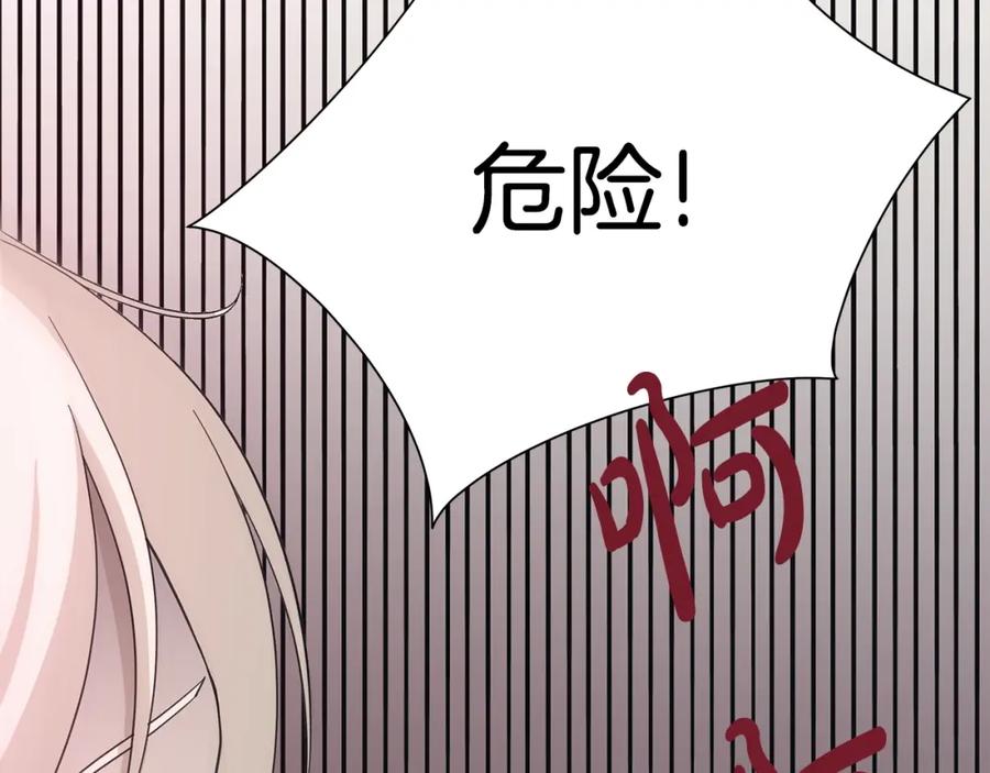 《魔女今生要随心所欲》第14话 溺水 第32页