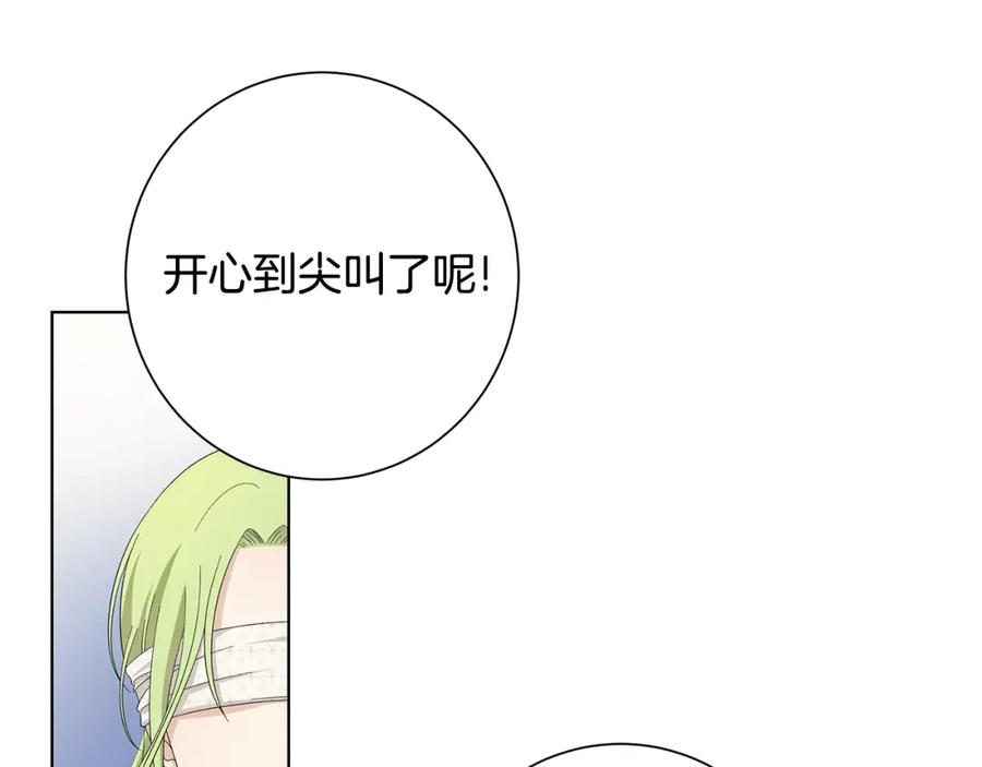 《魔女今生要随心所欲》第14话 溺水 第27页