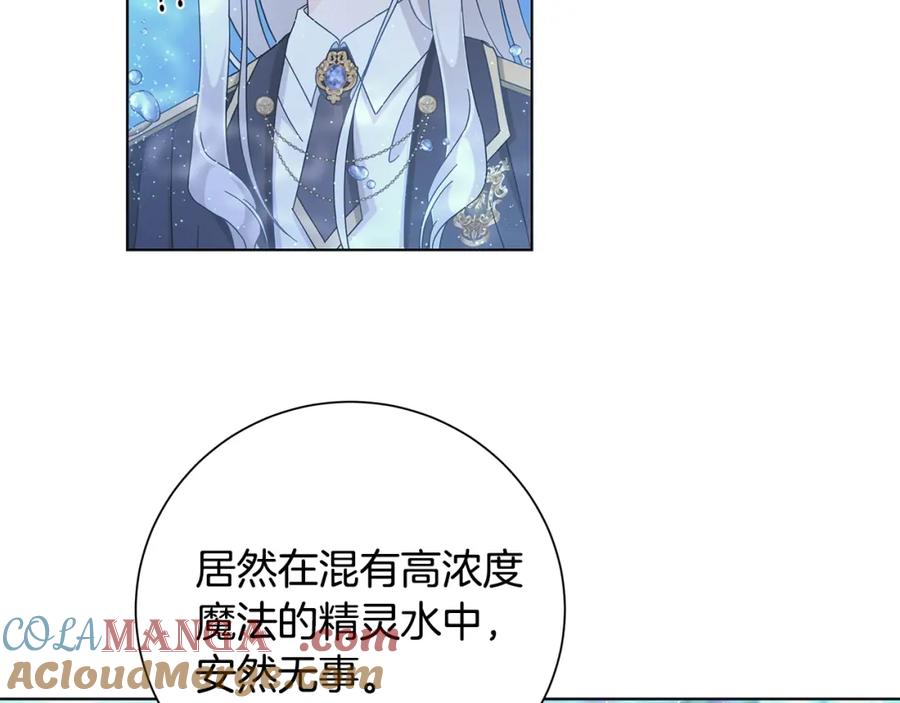 《魔女今生要随心所欲》第14话 溺水 第61页