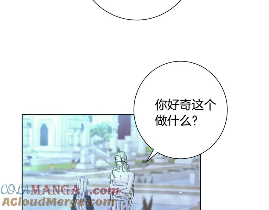 《魔女今生要随心所欲》第14话 溺水 第85页