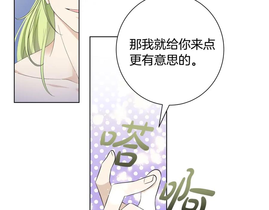 《魔女今生要随心所欲》第14话 溺水 第28页