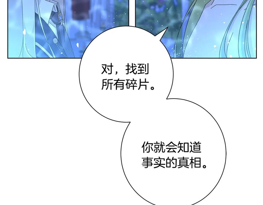 《魔女今生要随心所欲》第14话 溺水 第98页