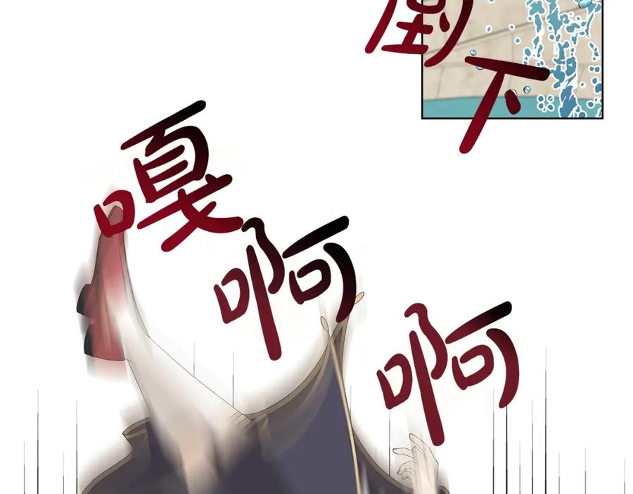 《魔女今生要随心所欲》第14话 溺水 第30页
